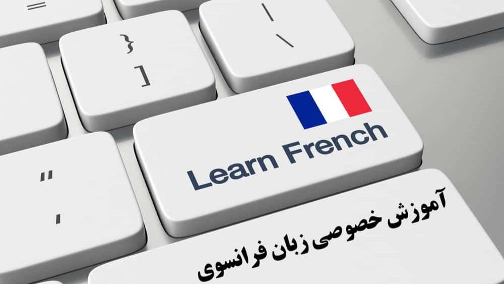 Private French lessons in Montreal